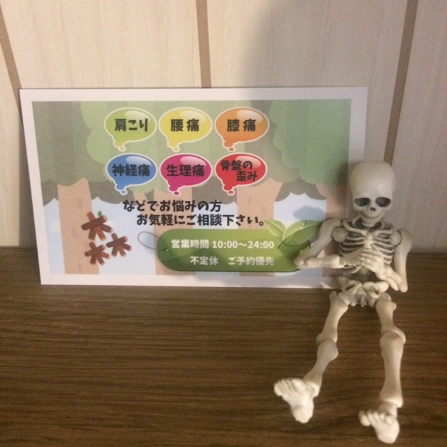 がいこつ2.jpg